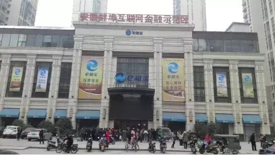 e租宝被骗经过,2021e租宝第二批返还官方通告