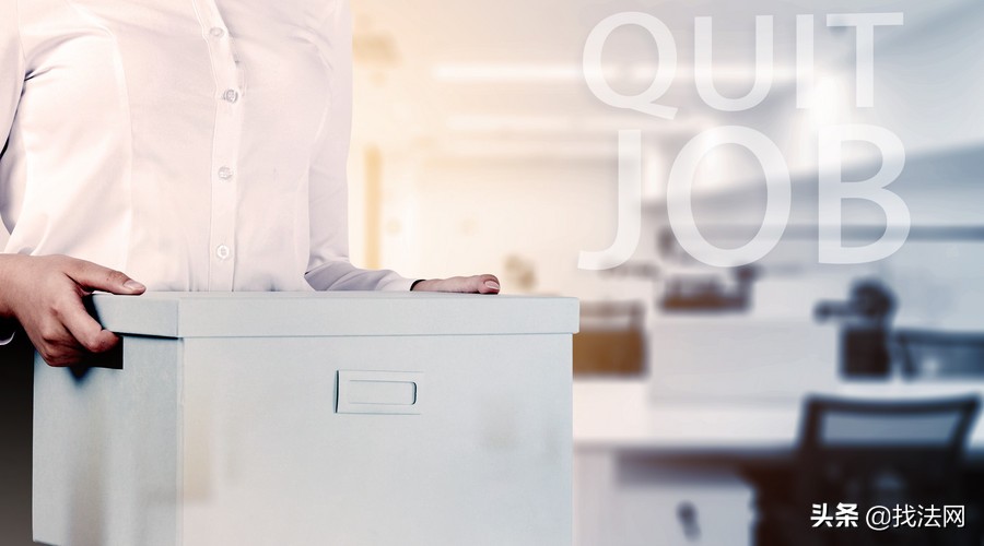 公司不让自己离职怎么办,公司不让辞职怎么办有合同