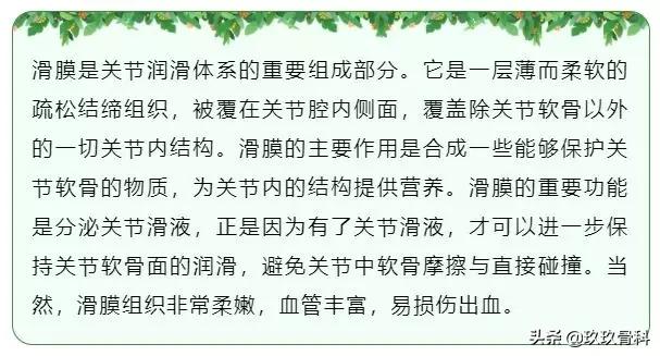 膝盖肿胀疼痛，滑膜炎找上门，要如何应对？