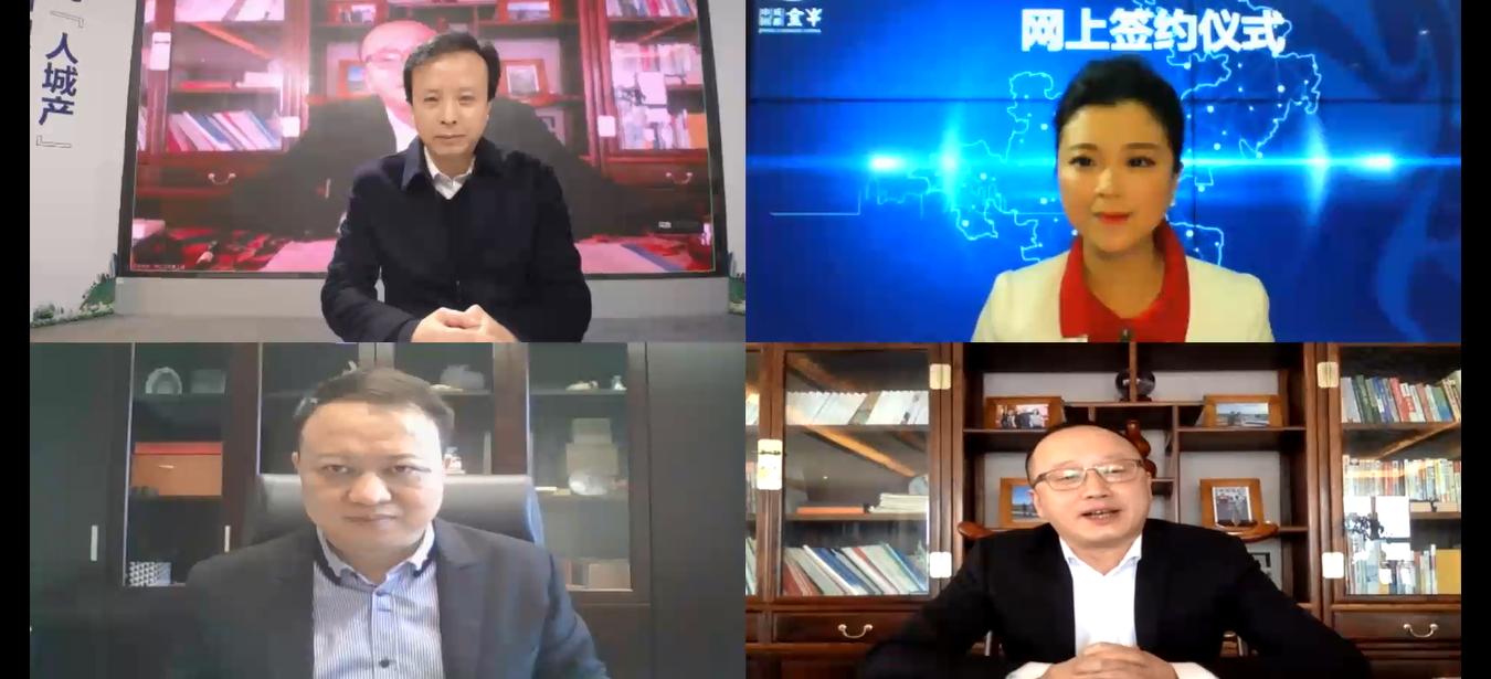 “云签约”！两大医疗大健康产业项目落地金牛