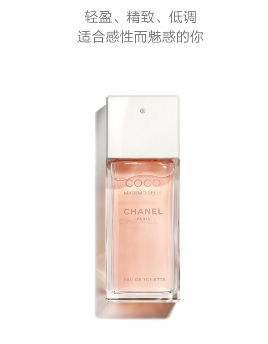 香奈儿coco可可小姐香水,香奈儿coco小姐香水广告
