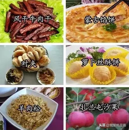 中国各省特产美食一览表 (各省代表性的特产可以送人的)