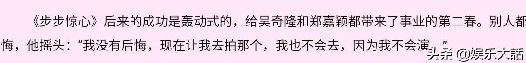刘诗诗钟汉良胡歌,钟汉良胡歌刘诗诗东宫