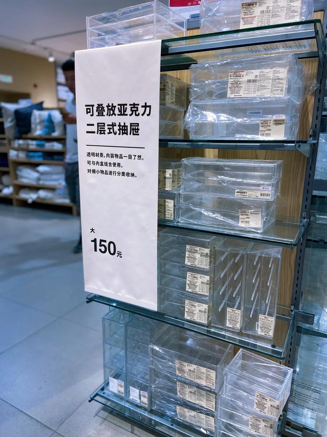 无印良品哪些性价比高值得买,无印良品连续降价