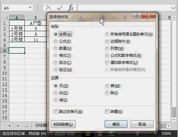 搞造价都应该会的excel技巧分享,造价人员需要掌握的Excel函数