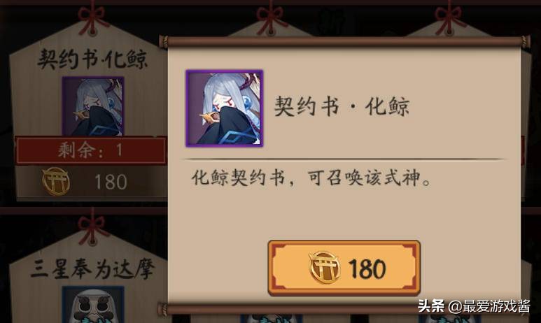 阴阳师ssr大天狗姑获鸟,阴阳师达摩前期阵容