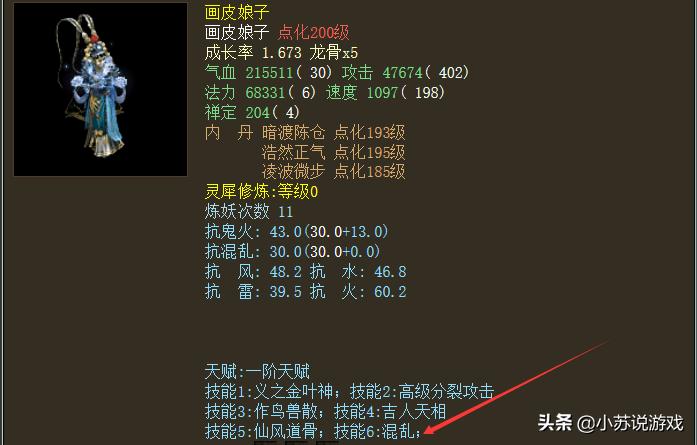 大话西游2经典版有仙气吗,大话西游2经典版孟极和心猿