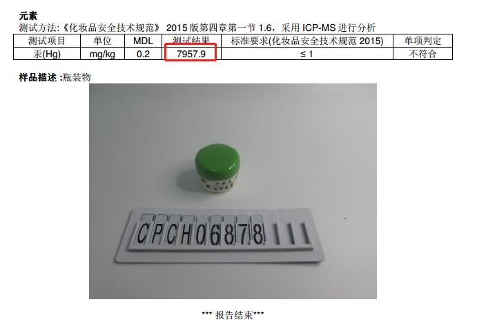 面霜重金属超标会怎么样,面霜汞超标怎么办
