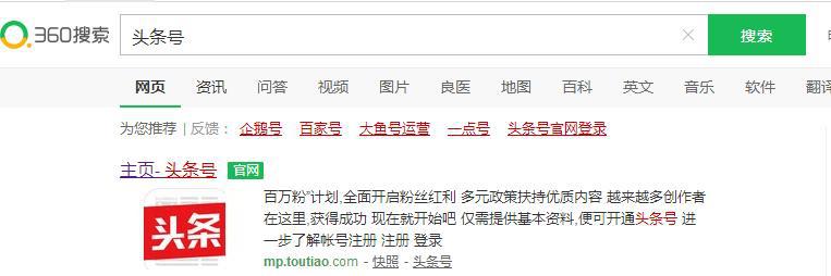 微头条和头条发文的区别,头条号极速版怎么注册微头条