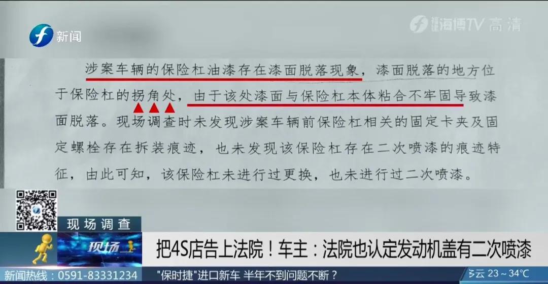 新买保时捷掉漆,保险杠喷漆起泡怎么回事