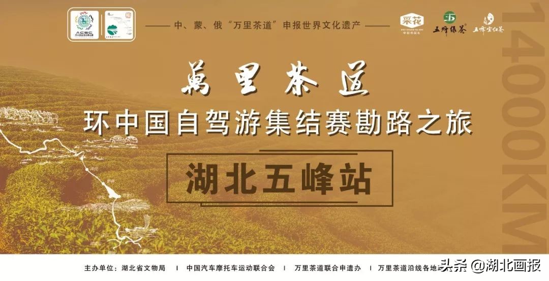 重走万里茶道,重走万里茶道感受晋商精神