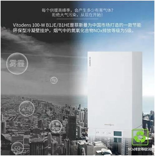 菲斯曼壁挂炉温感在哪里,菲斯曼壁挂炉冷凝原理