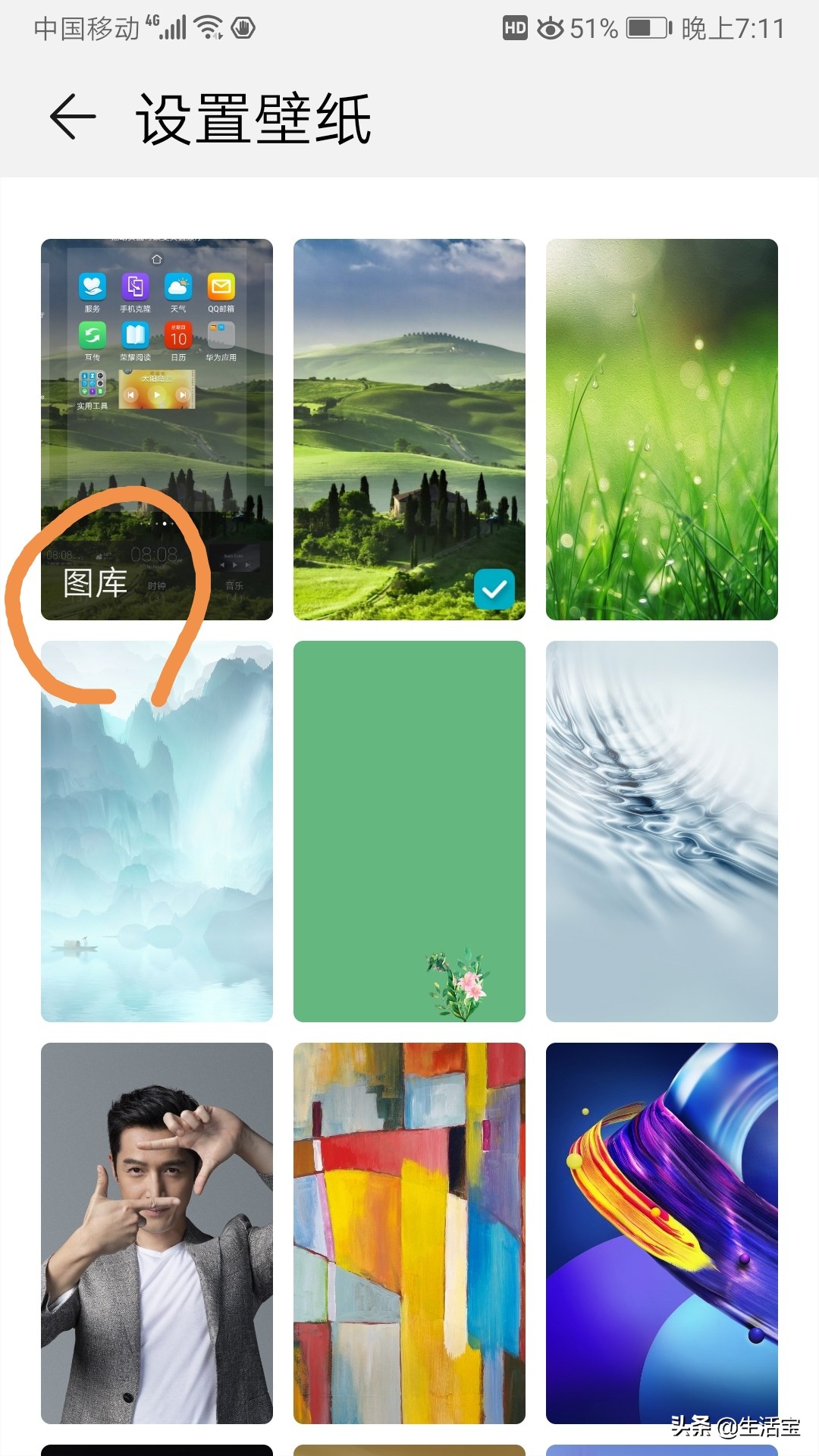 手机桌面设置小图标集合,手机桌面图标换页