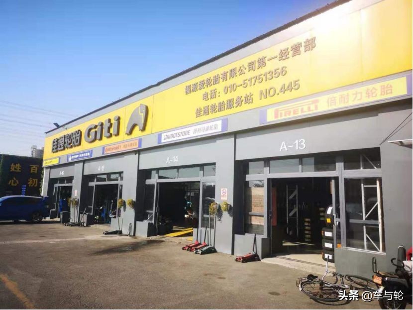 佳通轮胎朝阳轮胎哪个好,轮胎店选品牌