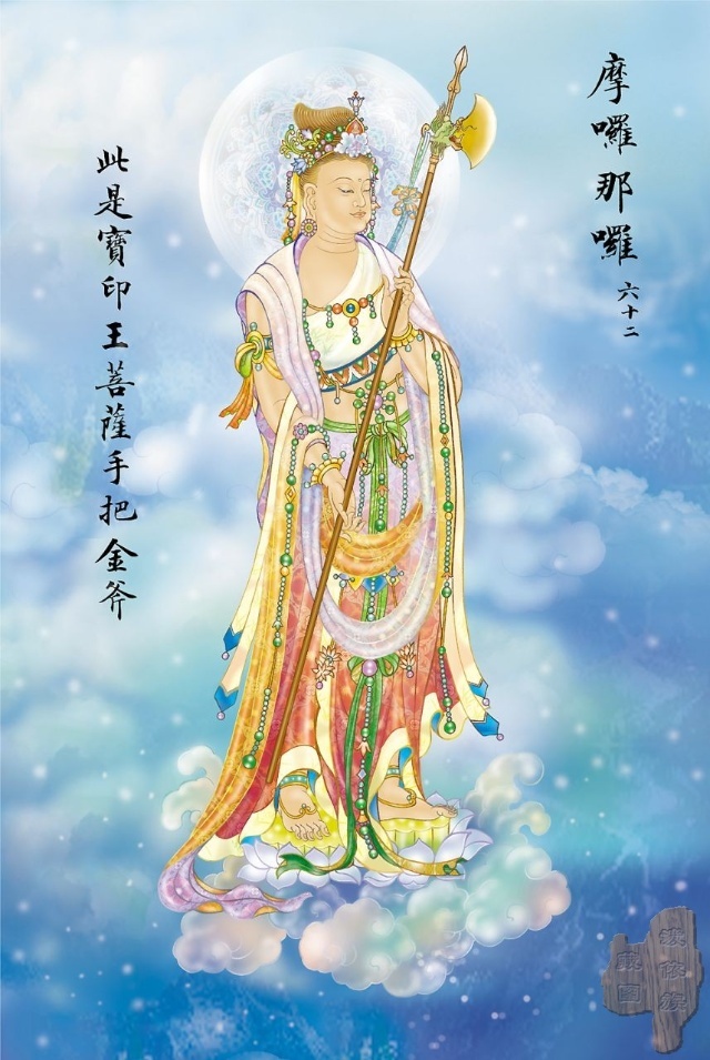 佛教观音心咒大悲咒正版,观音大悲咒图解