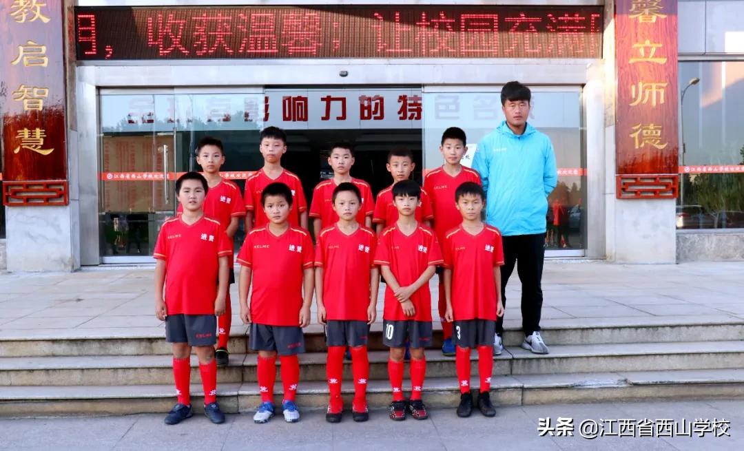 江西南昌西山足球比赛,南昌青少年足球运动会