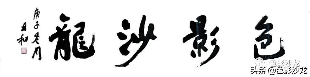 「任福斌」水墨意境的霞浦