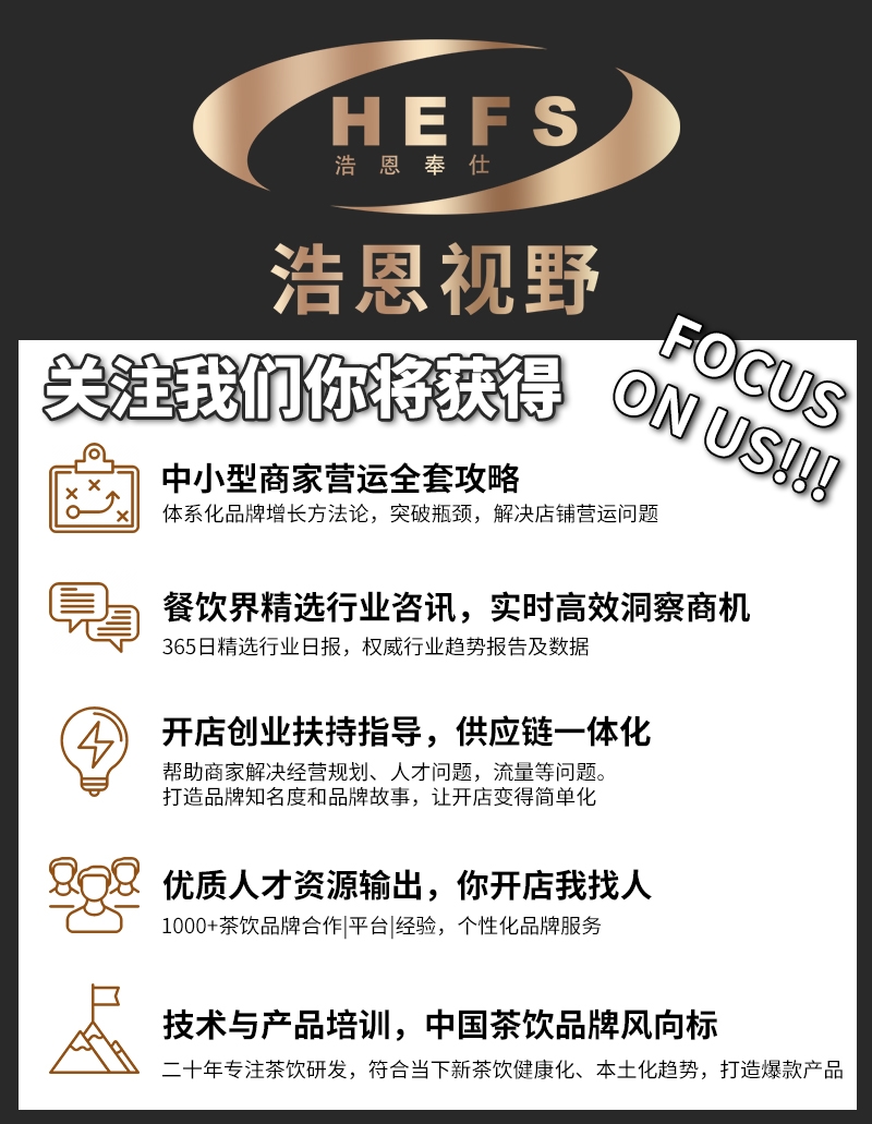 浩恩热讯｜乐乐茶/益禾堂/COCO都可/1点点出新品....