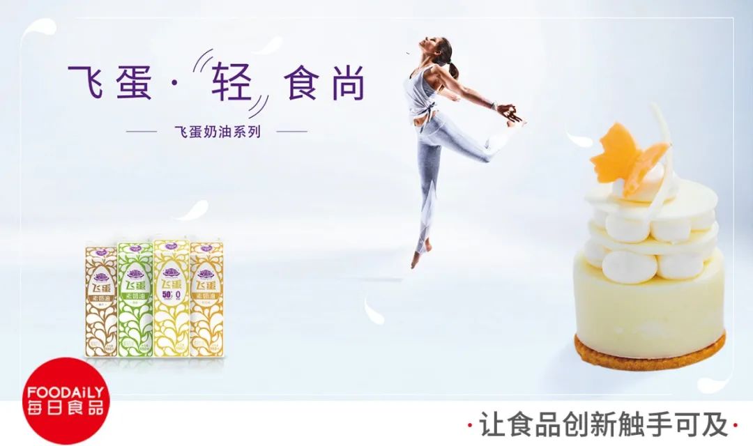 奶油一哥海融,抛出“飞蛋”开启6G奶油“新元年”