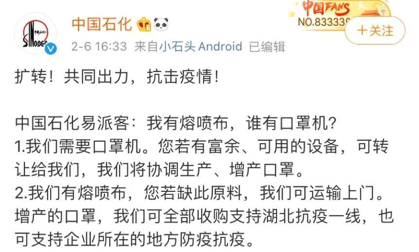 最凶猛生鲜新玩家来了~中石化跨界卖菜，一铺开就是老大！