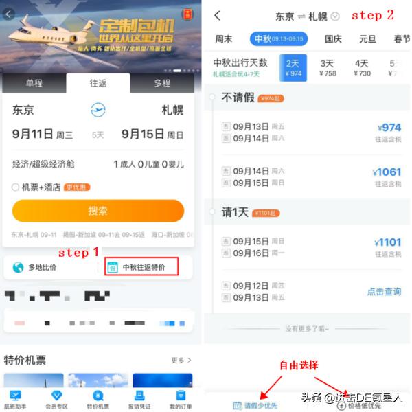 贵阳到南京机票查询特价机票,如何查看机票是否是特价机票