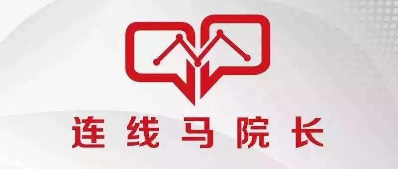 用中国声音，向世界讲述我们的初心——专访北外“马院长”林建华