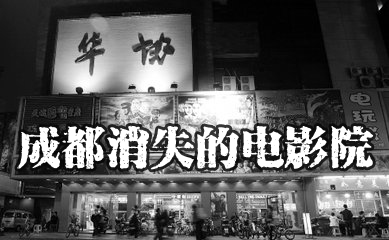 花园影城天伦路,花园影城电影