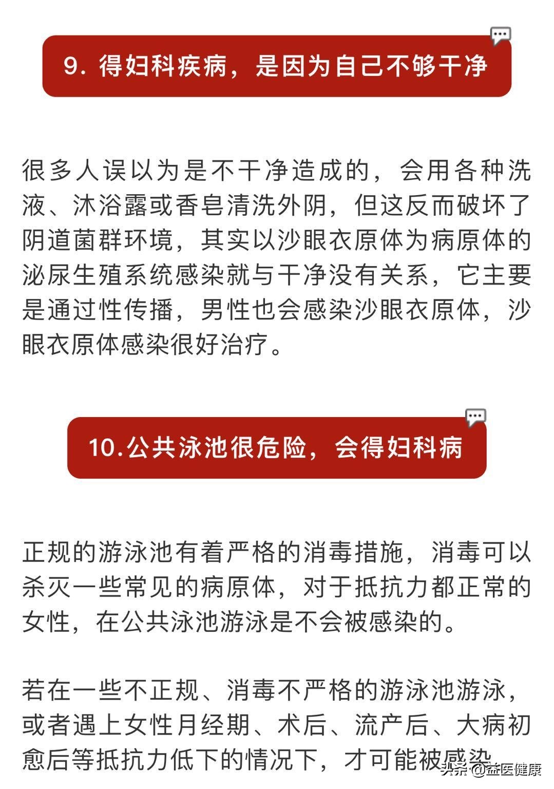 妇科体检有哪几个认识误区,妇科四大误区