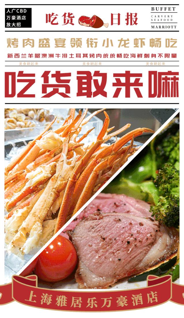 夏日盛宴小龙虾,夏季小龙虾盛宴抖音团购