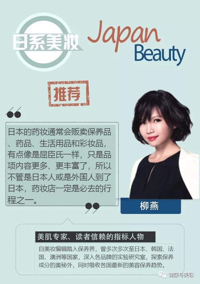 深扒日本最佳的12个化妆品牌，这些清单你一定要买