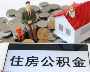 征信不好的人还能买车吗,征信呆账可以贷公积金吗