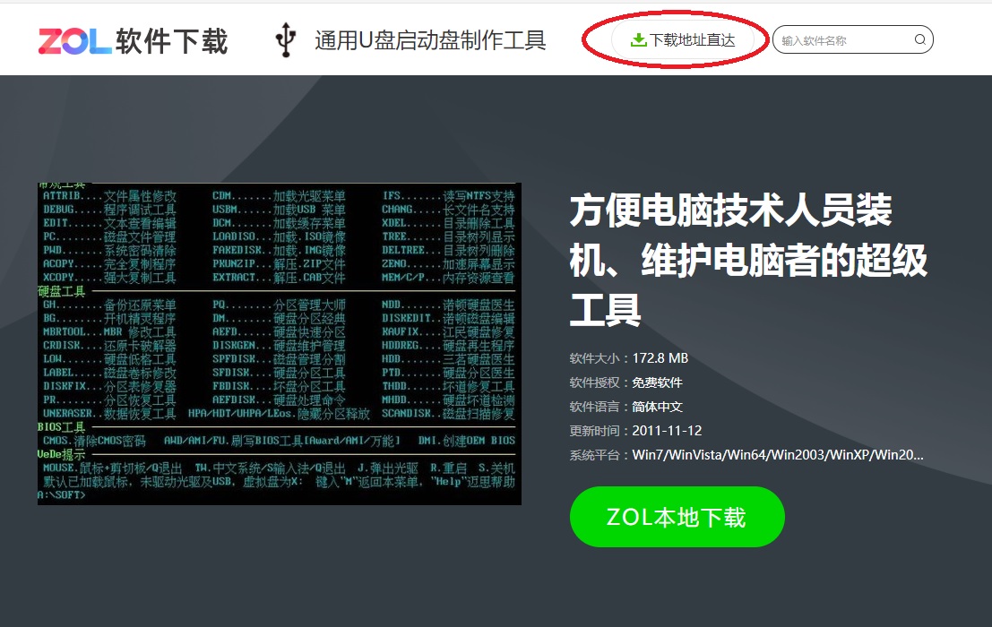 为什么装系统先做u盘启动盘,大白菜u盘启动盘怎么装系统