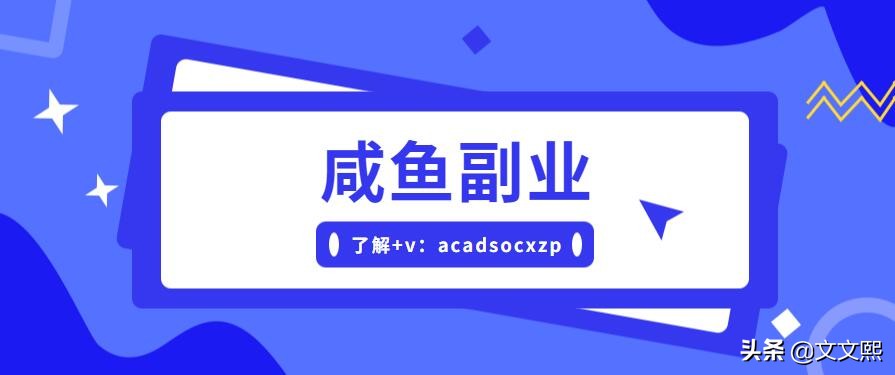 闲鱼怎么发布批发产品,闲鱼上怎么卖东西卖得更快
