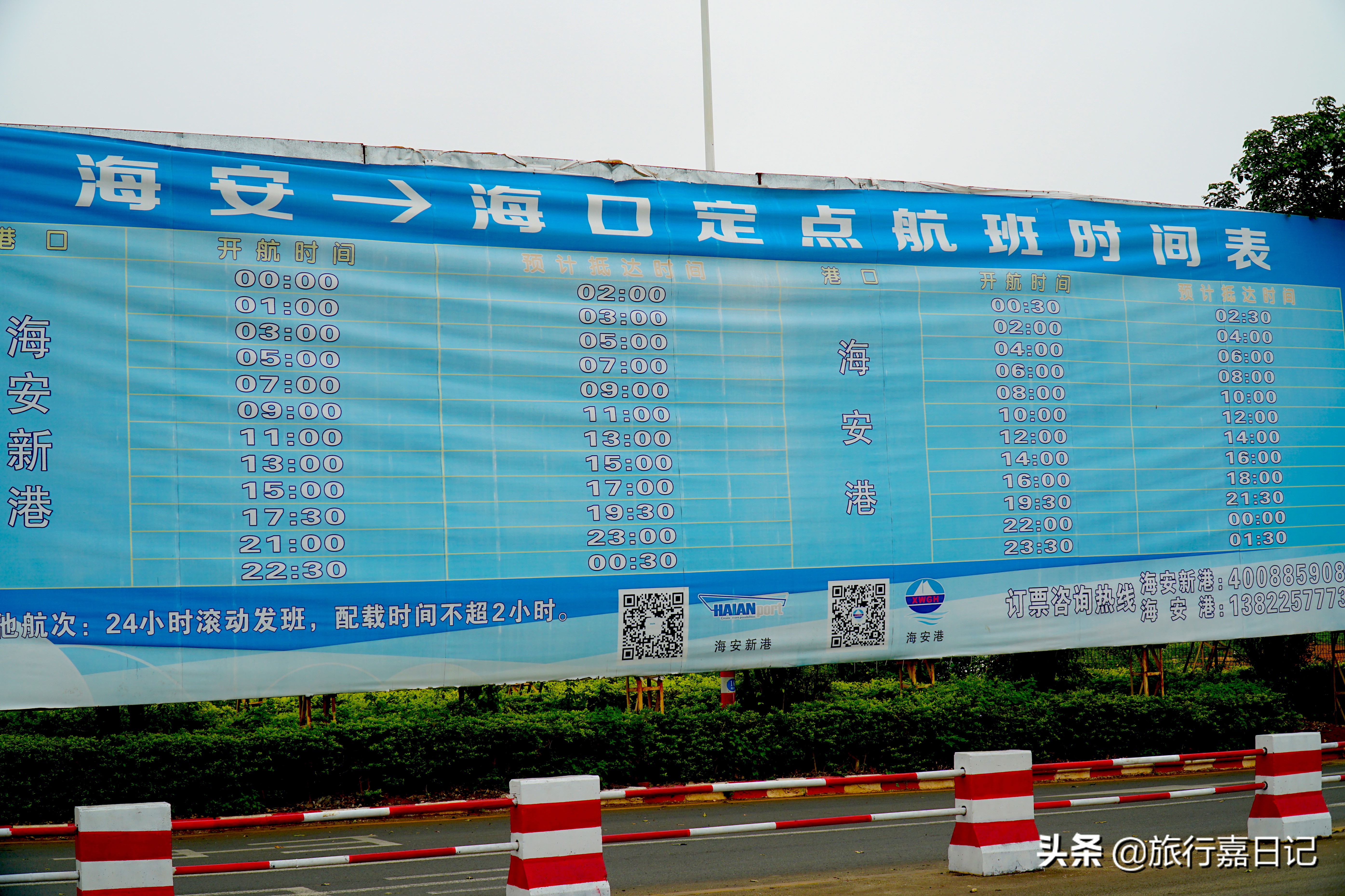 自驾轮渡过海南岛,进海南岛过海轮渡最新通告