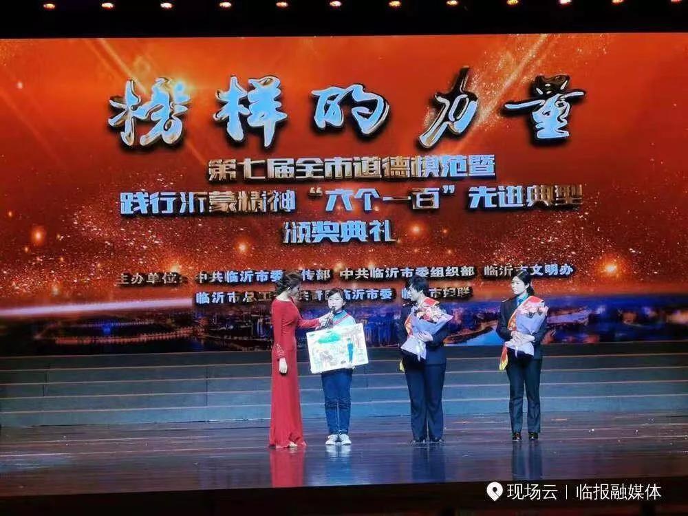 山东临沂被表扬的人,临沂市劳动模范和先进工作者