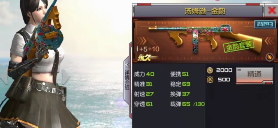 cf手游金韵武器套装,cf手游套装武器冰封效果