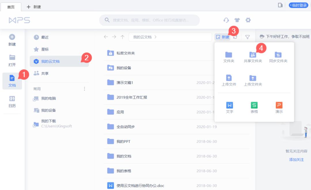 没有u盘的情况下如何共享文件,如何将u盘里面文件设置成共享