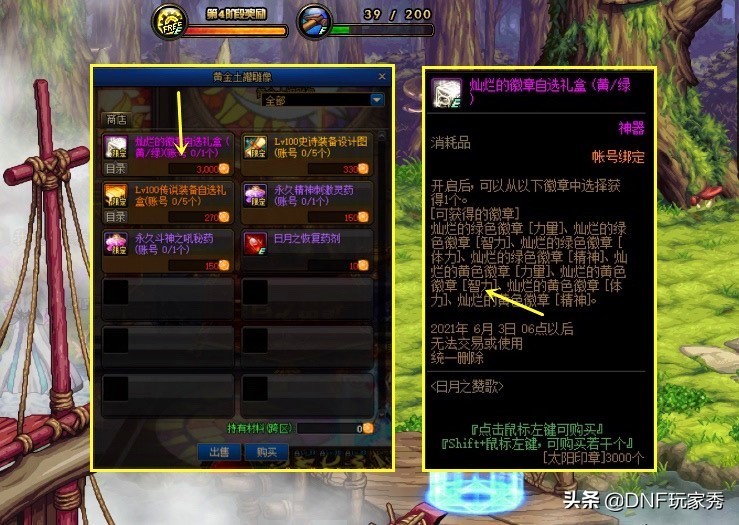 dnf所有攻坚副本,dnf100级满级后每日必打图