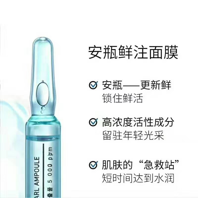 彩虹莱妃尔深海珍珠面膜好用吗,彩虹莱妃尔水库面膜