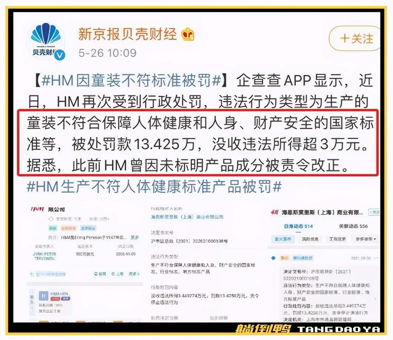 耐克瑕疵衣服是怎么回事,hm耐克事件来龙去脉