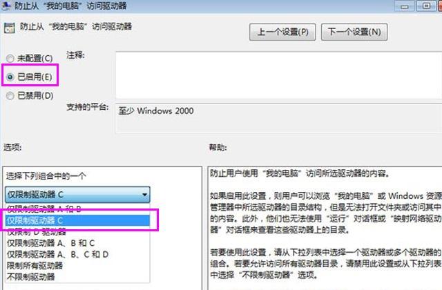 c盘装东西越来越卡,win7怎么设置c盘禁止安装任何东西
