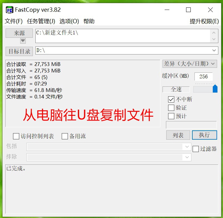 防病毒入侵防误删，爱国者这款U盘值得种草