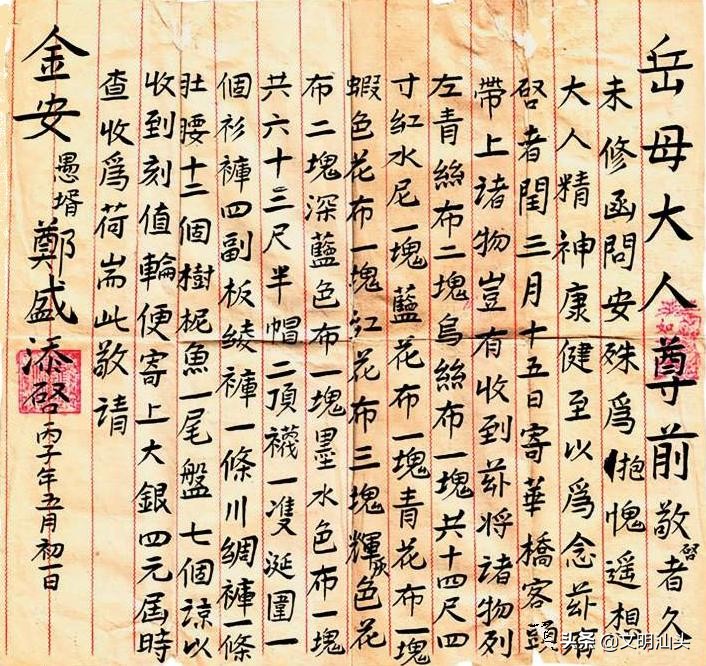 侨批印记·“水客”带批带货还带人