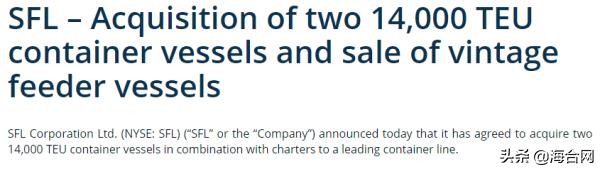 挪威船王再买两艘14000TEU箱船，向MSC出售18艘支线船