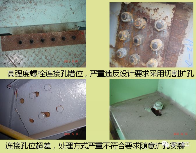 钢结构质量标准及保障措施,钢结构工程常见质量问题及处理