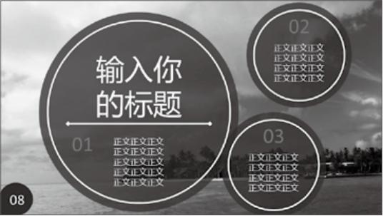 白底图做出好看的ppt,白底图的ppt排版