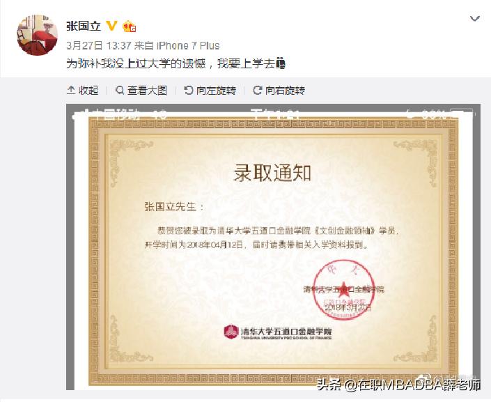 为什么建议所有专业都去学mba,为什么这么多人读mba