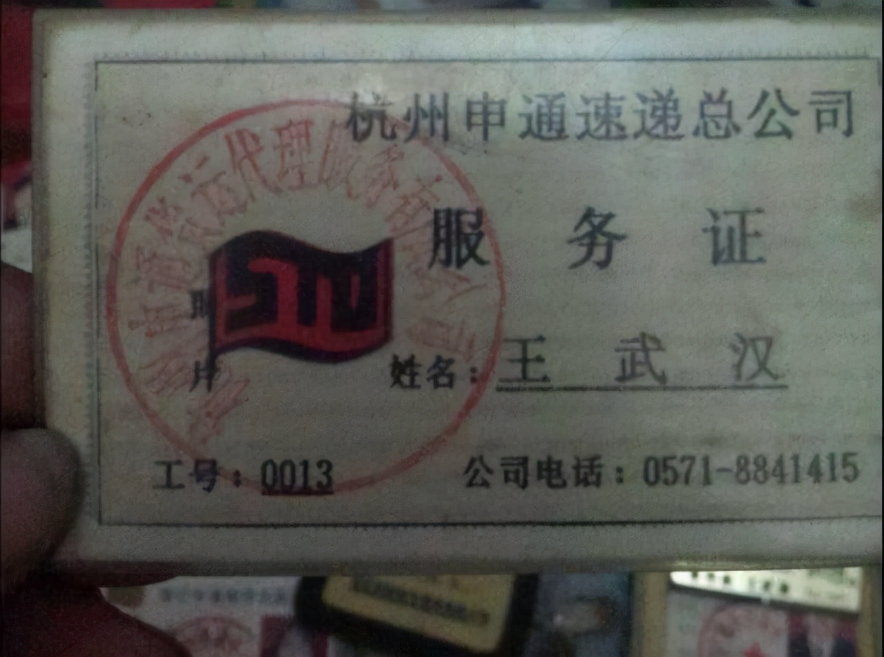 申通快递陈小英,陈小英申通快递创始人