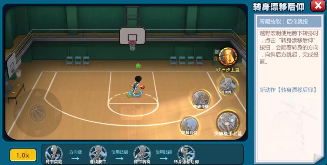 灌篮高手手游扩层清田教学,灌篮高手手游进阶训练挡拆教学