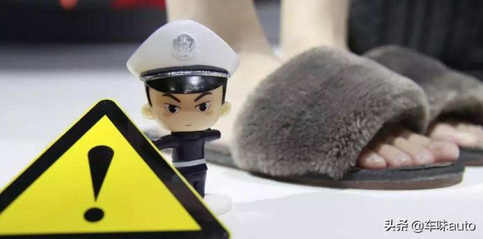 开车哪些鞋子不能穿,三种开车绝对不能穿的鞋子